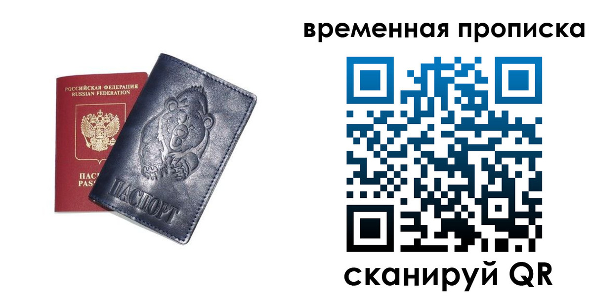 прописка иностранных граждан в Апшеронске